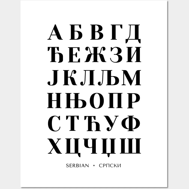 Serbian Alphabet Chart, Bold Serbian Language Chart Wall Art by typelab